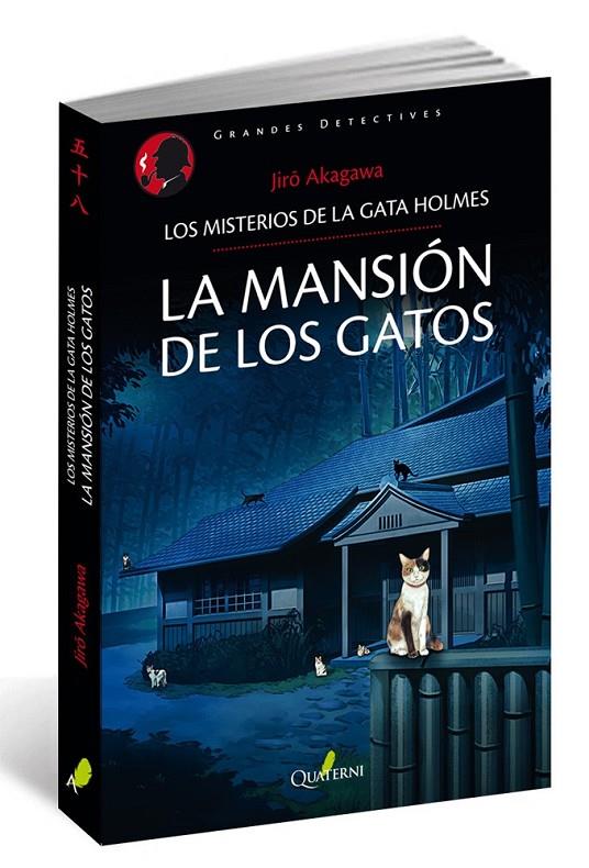 LA MANSIÓN DE LOS GATOS. | 9788494344961 | AKAGAWA, JIRO