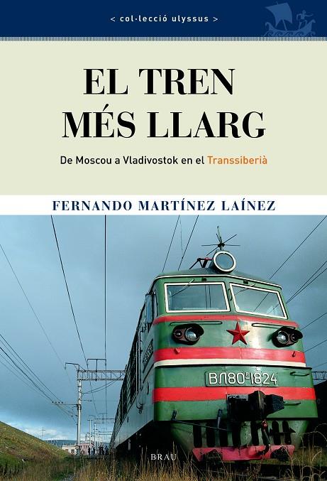 EL TREN MÉS LLARG | 9788495946553 | MARTÍNEZ LAÍNEZ, FERNANDO