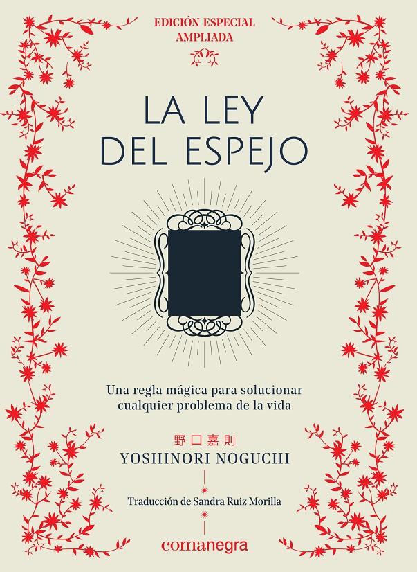 LA LEY DEL ESPEJO (EDICIÓN ESPECIAL) | 9788417188696 | NOGUCHI, YOSHINORI