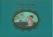 ÉRASE UNA VEZ... 365 ILUSTRACIONES QUE FUERON CUENTOS | 9788412113730 | VOLTÀ, ESTHER/DEL CASTILLO, PATRICIA
