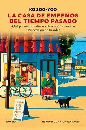 LA CASA DE EMPEÑOS DEL TIEMPO PASADO | 9791387575151 | SOO-YOO, KO