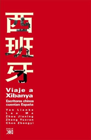VIAJE A XIBANYA | 9788432314643 | LIANKE, YAN/JUNJIE, MA/JIANING, ZHOU/YUERAN, ZHANG/ZHONGYI, CHEN