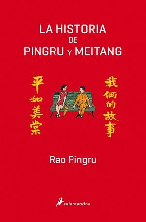 LA HISTORIA DE PINGRU Y MEITANG | 9788498388367 | PINGRU, RAO